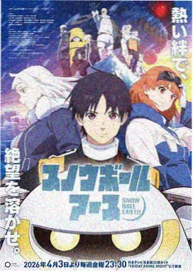 回复术士的重启人生视频 第05话 刹那的剑 在线观看